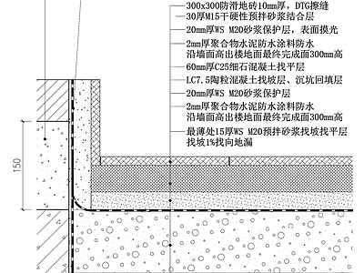 地面综合节点 地砖防水节点 施工图
