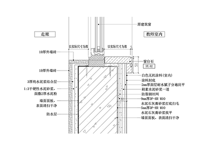 现代墙面节点 石材窗台板节点 施工图
