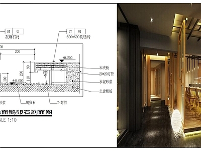 地面综合节点 地面鹅卵石 施工图
