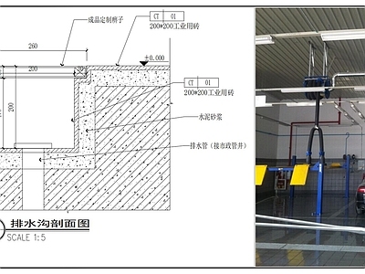 给排水节点详图 排水沟节点 施工图