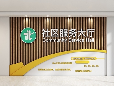现代背景墙 服务中心背景墙 社区党群背景墙 社区形象墙 前台背景墙 现代背景墙