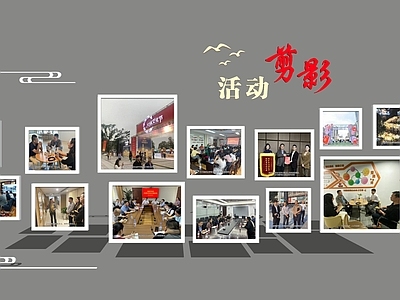 现代新中式其他文化空间 风采墙 照片墙 服务掠影 活动剪影