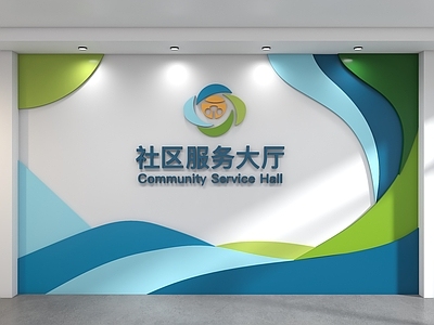 现代背景墙 服务中心背景墙 社区党群背景墙 社区形象墙 前台背景墙 现代背景墙