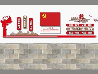 现代新中式其他文化空间 文化墙 党建文化墙 华表