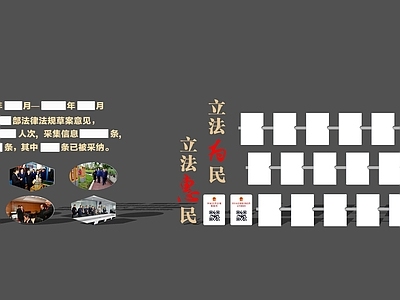 现代新中式其他文化空间 基层立法点 人大文化墙 文化墙