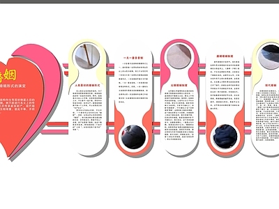 现代新中式其他文化空间 婚姻文化墙 婚介所