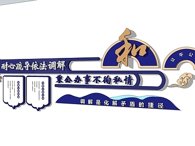 现代新中式其他文化空间 文化墙 条调解文化
