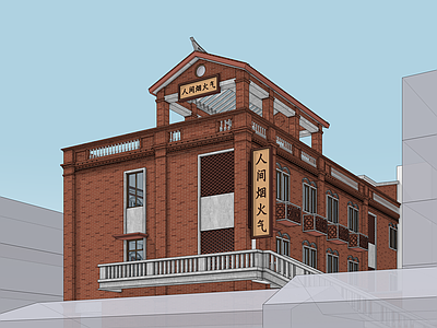简约工业风格建筑 红砖建筑