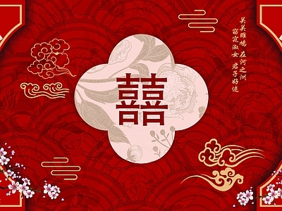 中式其他外立面 婚礼背景板图片