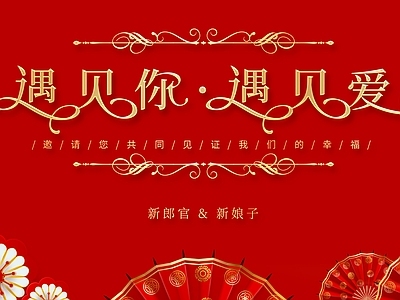 中式其他外立面 婚礼背景板图片