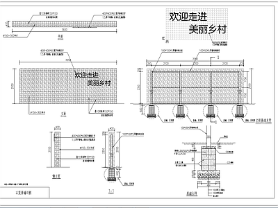 现代其他景观 石笼景墙 施工图