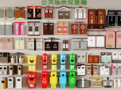 其他公用器材 垃圾桶