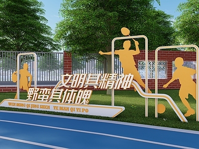现代教育校园景观 运动小品 操场文化 运动剪影 特色小品 户外景观小品