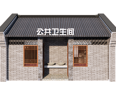 新中式中式小公建 公共厕所 岗亭 垃圾站 特色公厕 中式公厕