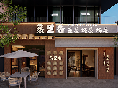 新中式中式中餐厅 新中式门头 餐饮门头 中餐门头 中式门头