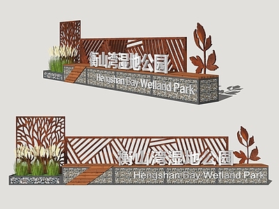 现代景墙 公园景墙 湿地公园标识 湿地文化景墙 公园坐凳