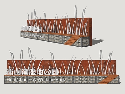 现代景墙 公园景墙 锈板景墙 湿地公园标识 湿地文化景墙