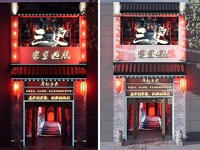 中式密室逃脱 鬼屋门头设计