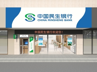 现代银行 民生银行