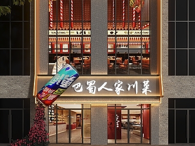 现代门头 川菜馆门头 饭店门头 川菜门头 江湖菜馆门头 餐饮店门头
