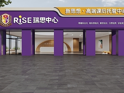 现代门头 托管中心门头 托管门头 教育中心门头 少儿成长中心门头 托育中心门头