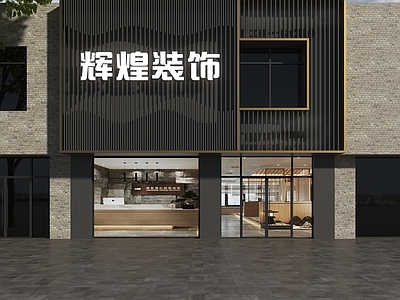 现代门头 装饰公司门头 装修公司门头 全屋定制门头 整装公司门头 门窗定制门头
