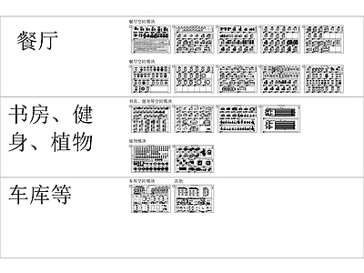 现代中式家具图库 户外家具 施工图