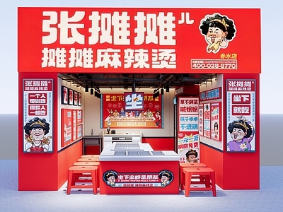 现代快餐店 小吃快餐店明档 麻辣烫店 麻辣烫 简约快餐店 快餐店