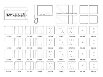 现代灯具图库 开关插座立面图库 施工图