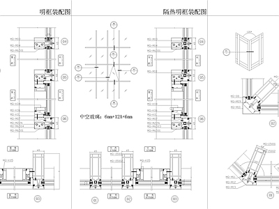 现代窗节点 明框幕墙节点 铝合金 施工图