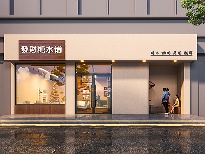 现代其他商业空间 糖水店门头 奶油风门头门面