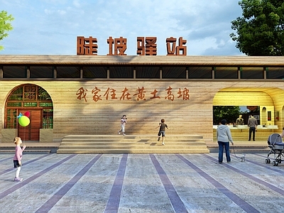 新中式现代小公建 休闲驿站