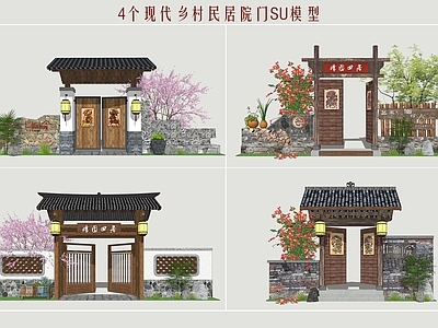 新中式乡村庭院 庭院门 民居大门 民宿门 乡村民居大门 入户门