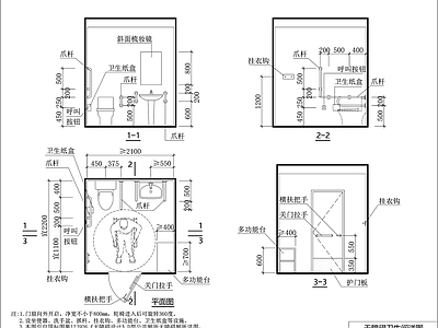 现代公共卫生间 无障碍卫生间设计 无障碍设计标准 无障碍卫生间 商场卫生间 学校卫生间 施工图