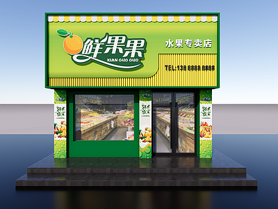 现代门头 水果 水果店
