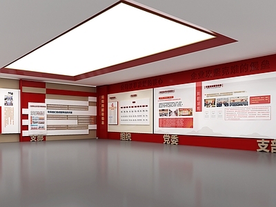 现代党建展厅 党建展厅 党建文化墙 荣誉室
