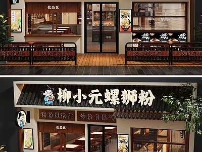 新中式其他餐饮空间 国风螺蛳粉