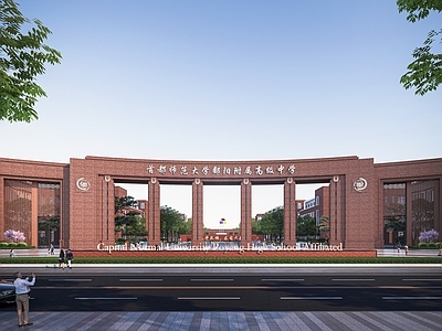 现代中古教育校园景观 现代学院风 学校 中轴对称