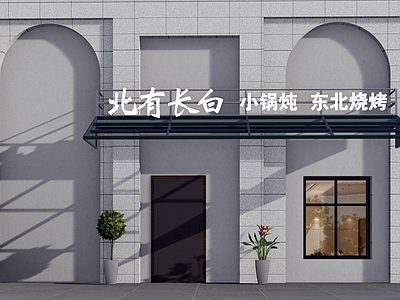 现代商场建筑 门头 餐饮门头