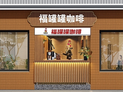 现代奶茶店 咖啡店门头 咖啡店