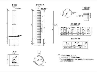混凝土结构 天桥 施工图