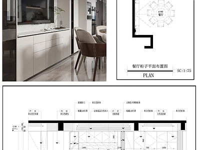 现代极简柜子 餐边柜 柜子立面图 电视柜 储物柜 柜子节点图 施工图