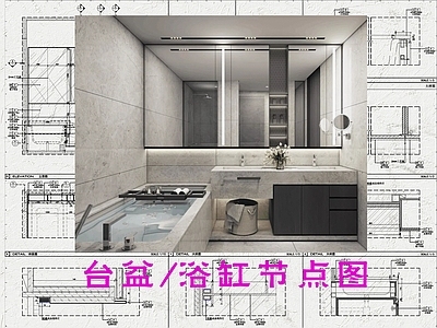 现代卫生间 卫生间台盆节点 卫生间台盆立面 主卧卫生间 施工图