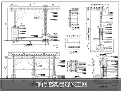 现代中式廊架 木廊架 廊 施工图