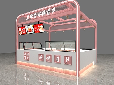 现代商场 冰糖葫芦 糖葫芦 老北京北糖葫芦