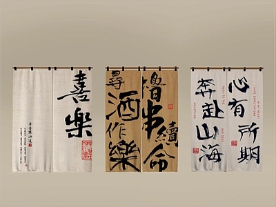 现代窗帘 现代门帘 窗帘 布帘