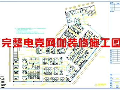现代其他商业建筑 网咖设计 电竞网咖 网咖室内设计 电竞网吧室内设计 工装设计 施工图