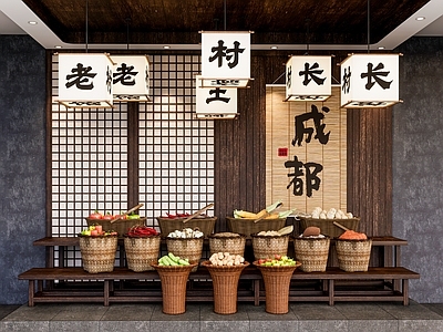 新中式中式中餐厅 特产区 蔬菜展示区