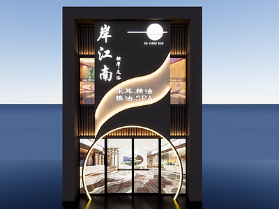 现代门头 足疗 门头 足疗门头