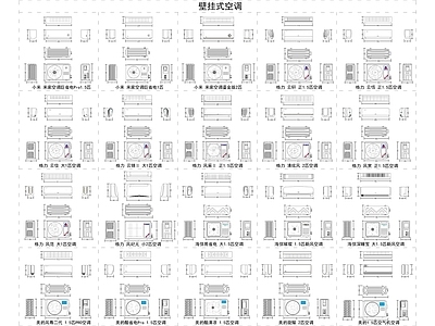 空调系统 格力 美的空调 小米 海信空调 空调内机 外机 壁挂式空调 空调平面 立面图 施工图